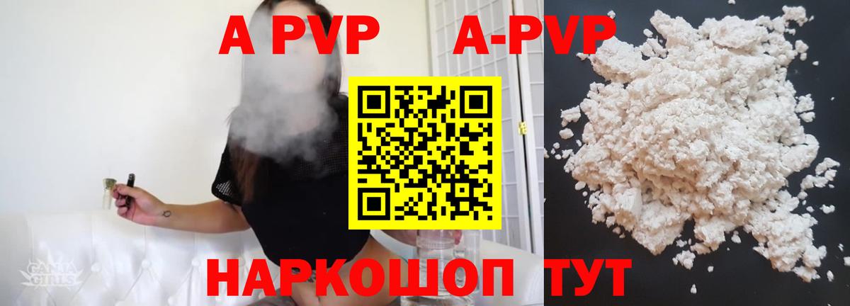 Сальск  A-PVP  Вход с VPN  Alpha PVP мука  хочу   APVP СК КРИС  A-PVP кристаллы 