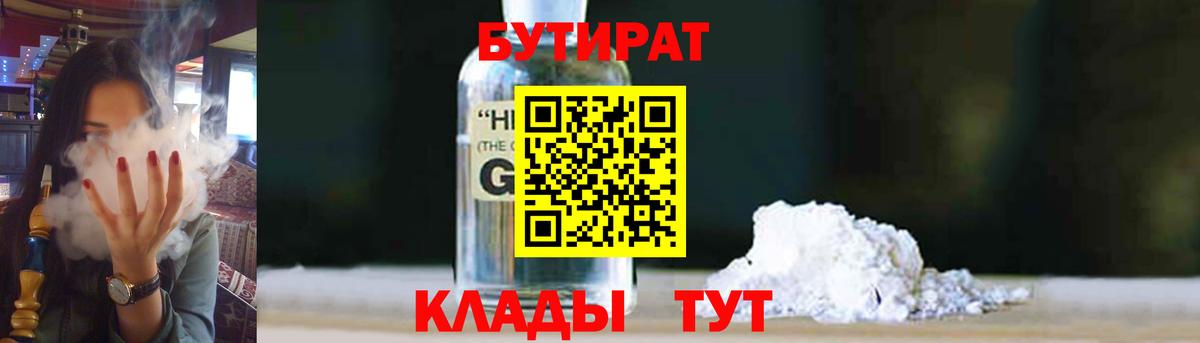 БУТИРАТ буратино Сальск