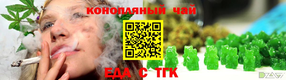 Сальск  Еда ТГК марихуана  Вход с VPN 
