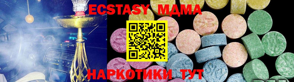 Ecstasy 250 мг Сальск