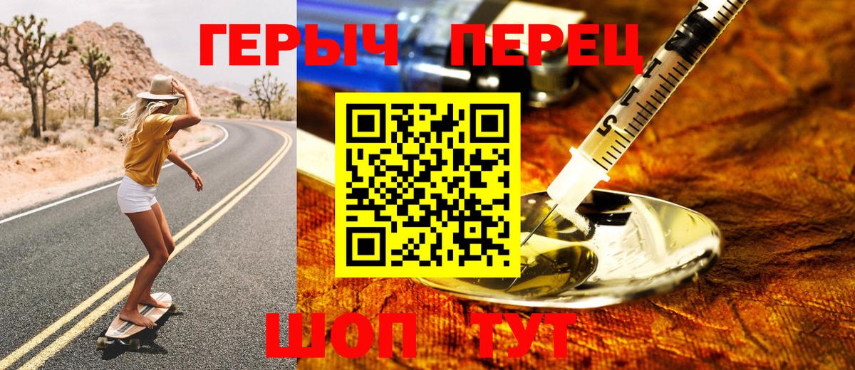 ГЕРОИН герыч Сальск