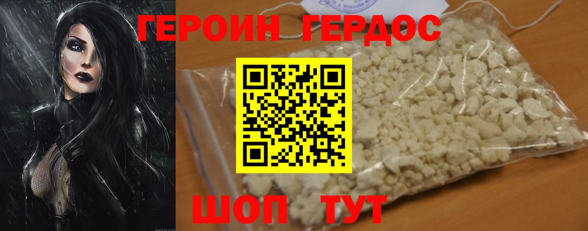 Героин афганец  Вход с VPN  Героин  Сальск 