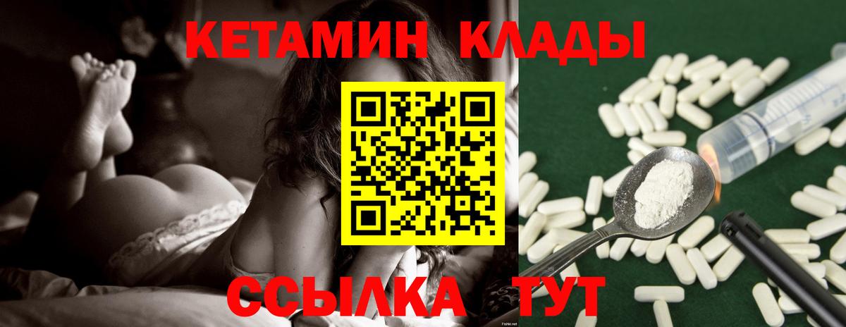 Сальск  КЕТАМИН VHQ  Вход с VPN  КЕТАМИН VHQ 