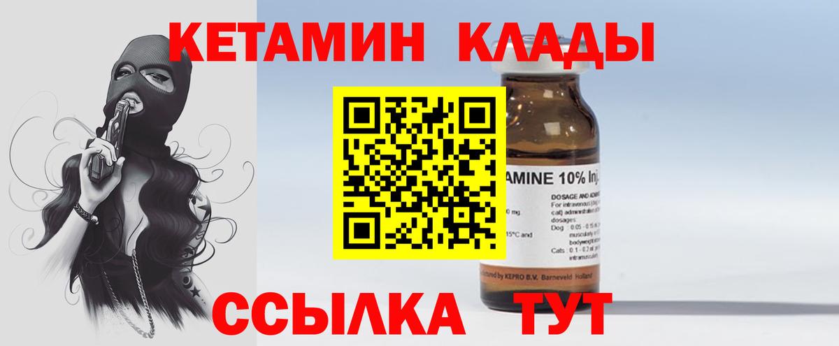 Кетамин VHQ Сальск