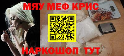 мефедрон VHQ Рязань