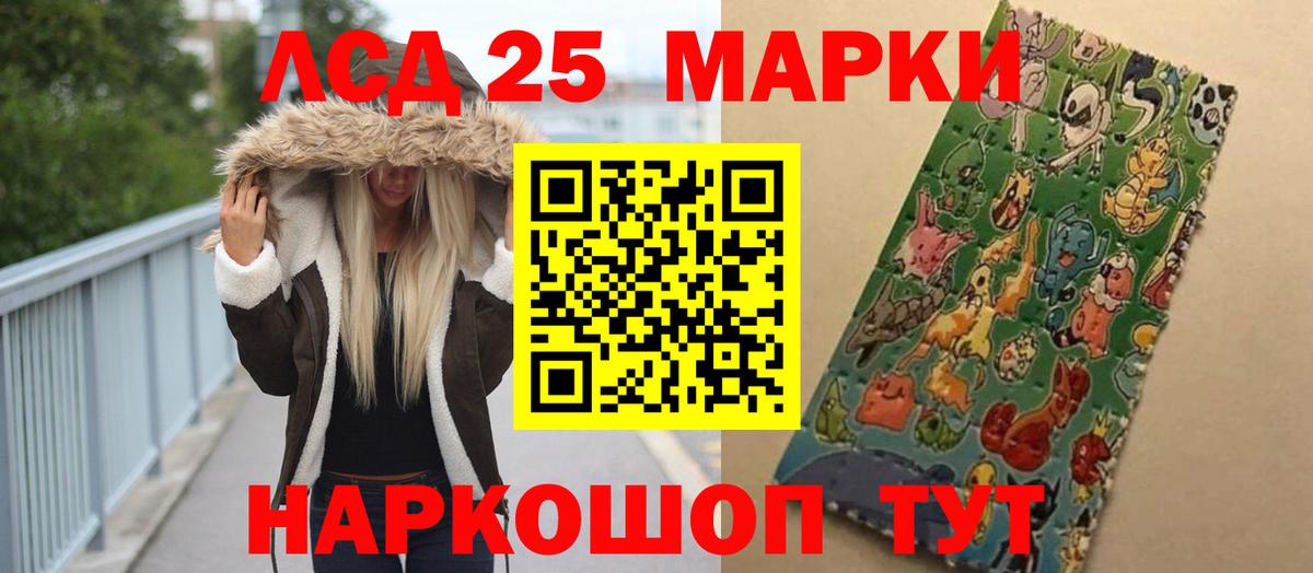 LSD-25 экстази кислота Сальск