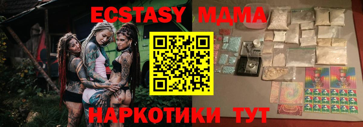 MDMA Molly Сальск