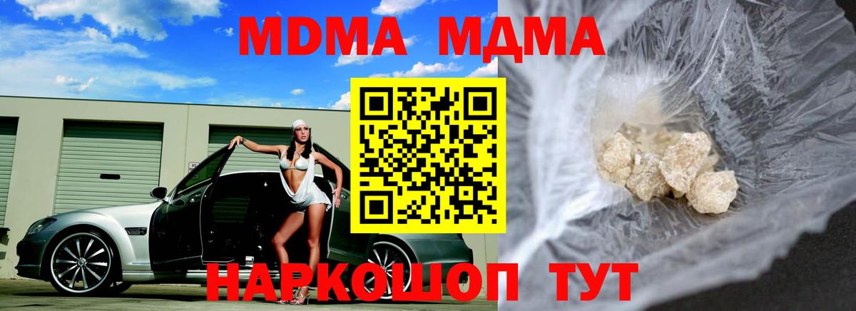 MDMA Molly  Вход с VPN  Сальск  MDMA  MDMA VHQ 