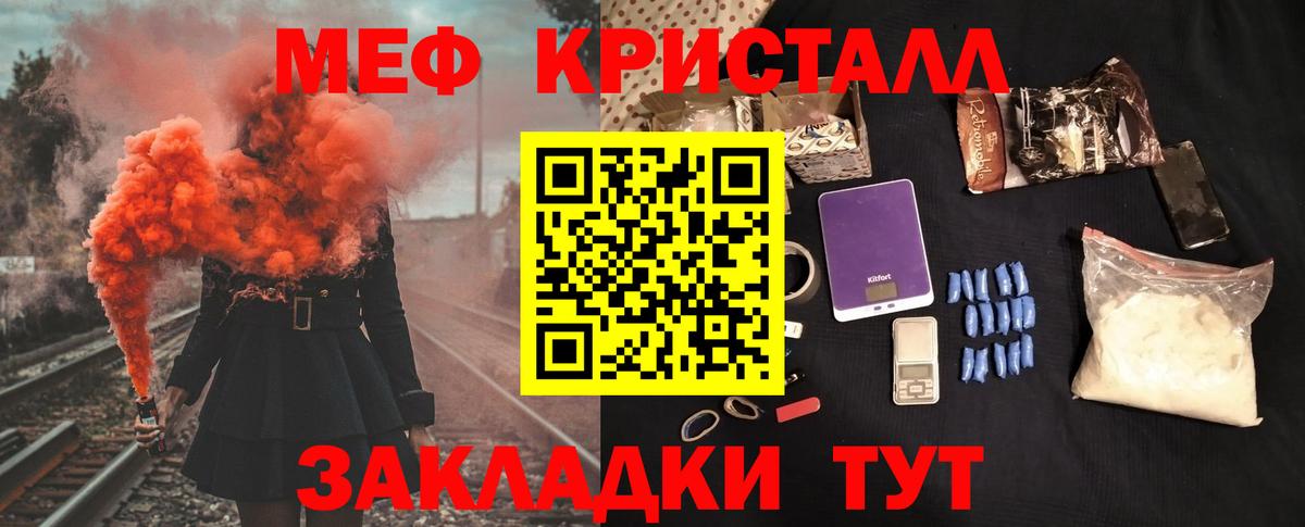 МЕФ  МЯУ-МЯУ мука  Вход с VPN  МЕФ  Сальск  Мефедрон mephedrone 