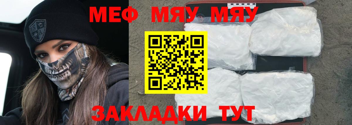 Меф Сальск