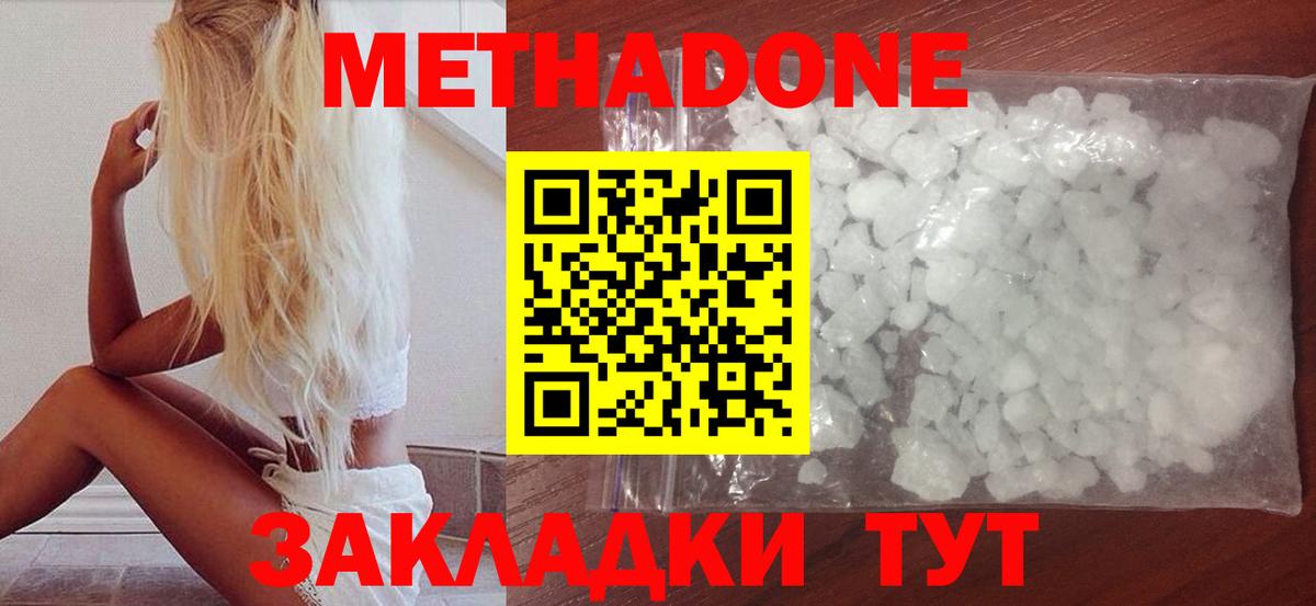 мега зеркало  МЕТАДОН мёд  Вход с VPN  darknet Telegram  Сальск  МЕТАДОН кристалл 
