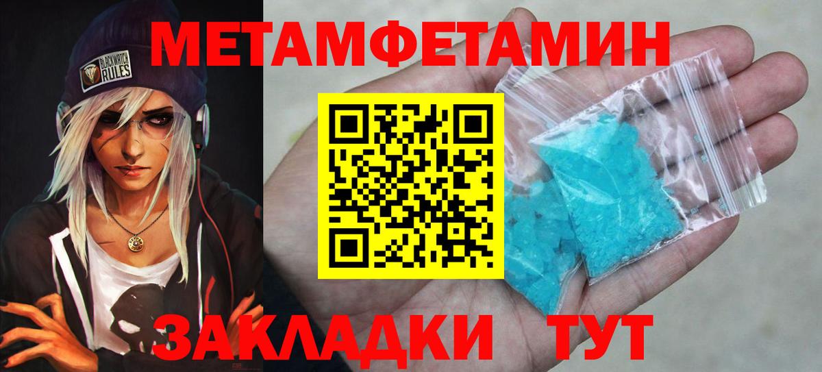 МЕТАМФЕТАМИН мет  МЕТАМФЕТАМИН мет  Вход с VPN  Первитин  Сальск 