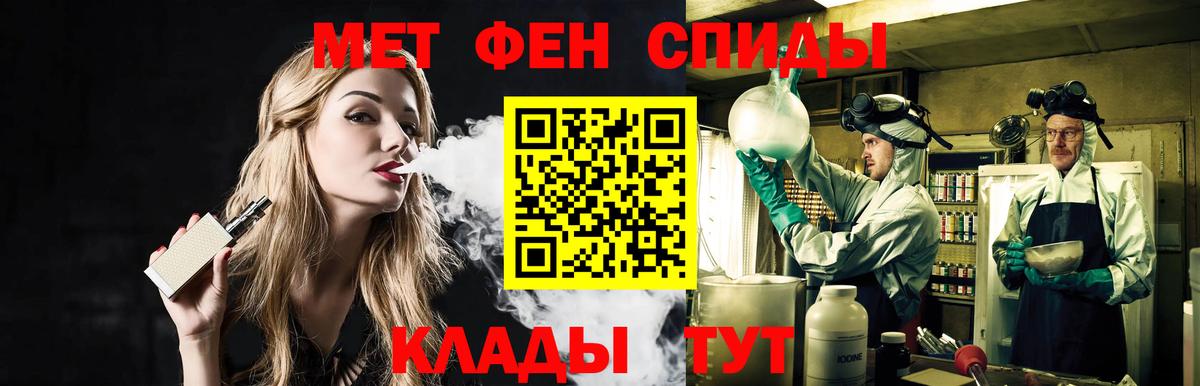 МЕТАМФЕТАМИН винт Сальск